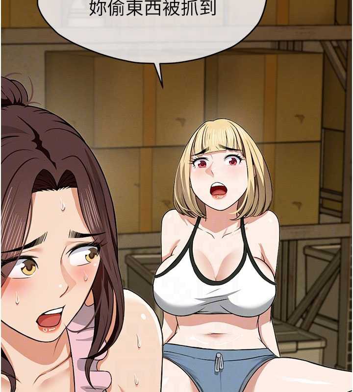 尸变家园:以身相许第19話-幫我的小穴止癢♥