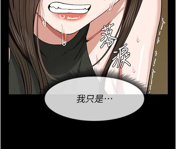 尸变家园:以身相许第19話-幫我的小穴止癢♥