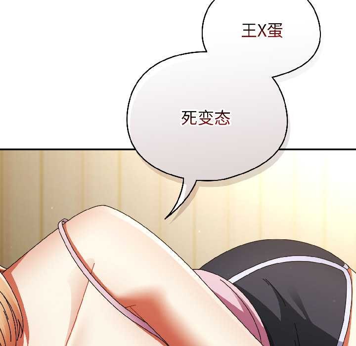 硬也要拍完第15話