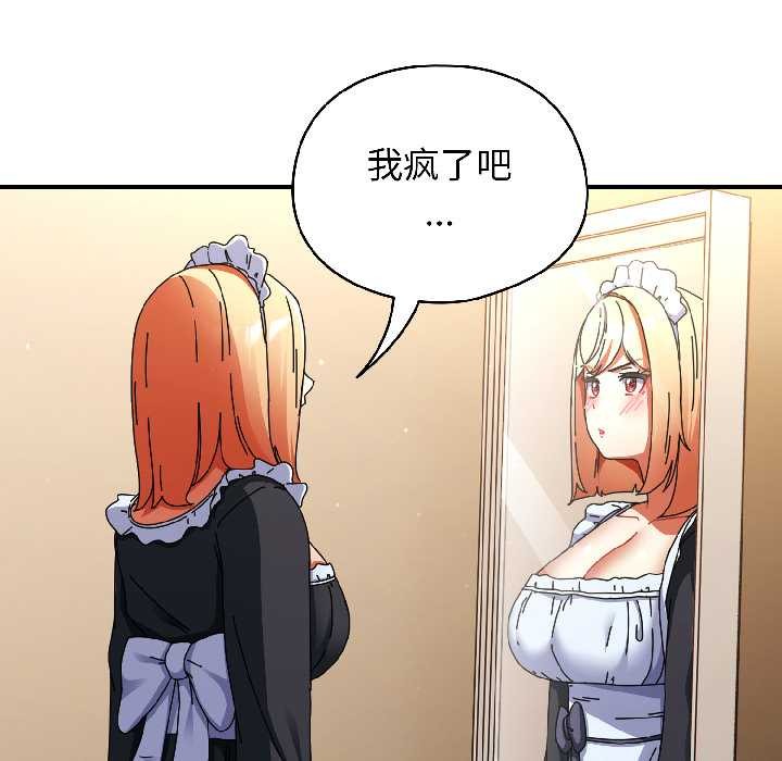 硬也要拍完第15話