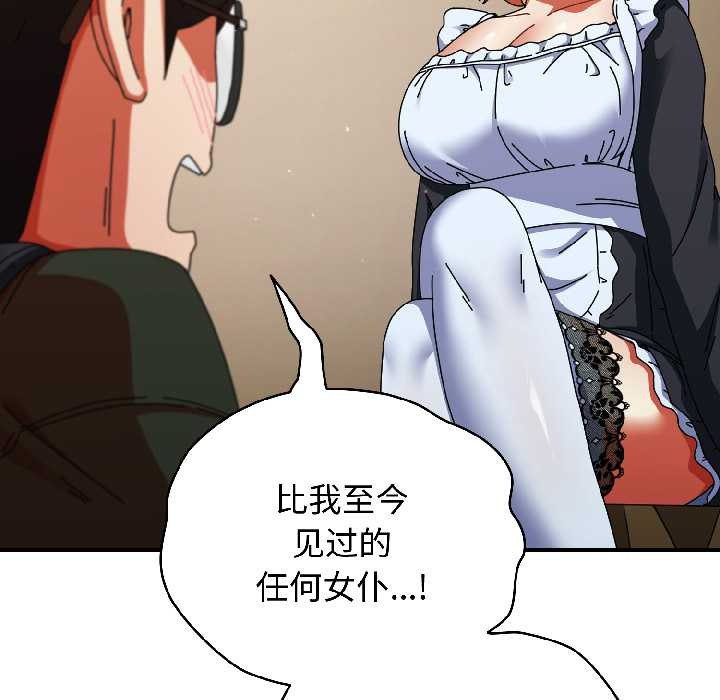 硬也要拍完第15話