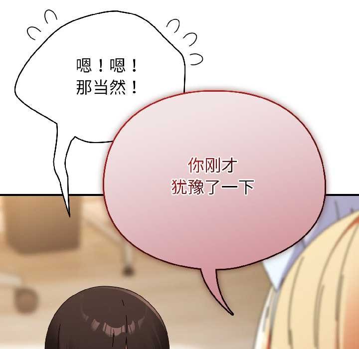 硬也要拍完第15話