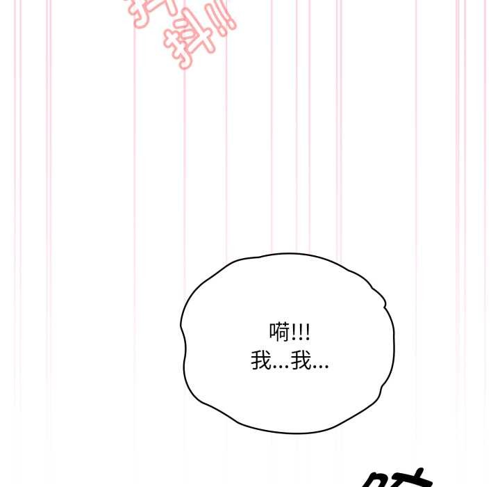 耳边的初恋鬼神第5話