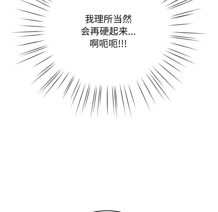 耳边的初恋鬼神第5話