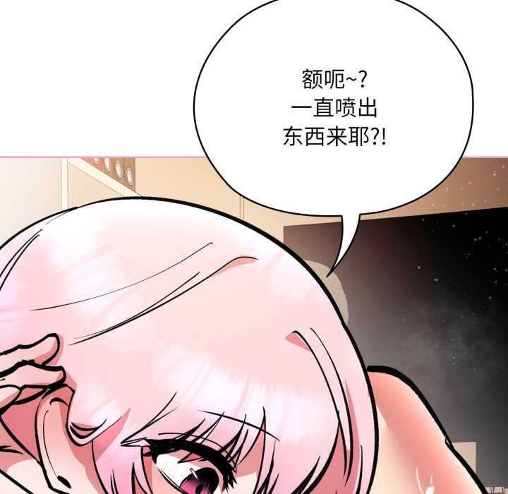 耳边的初恋鬼神第5話