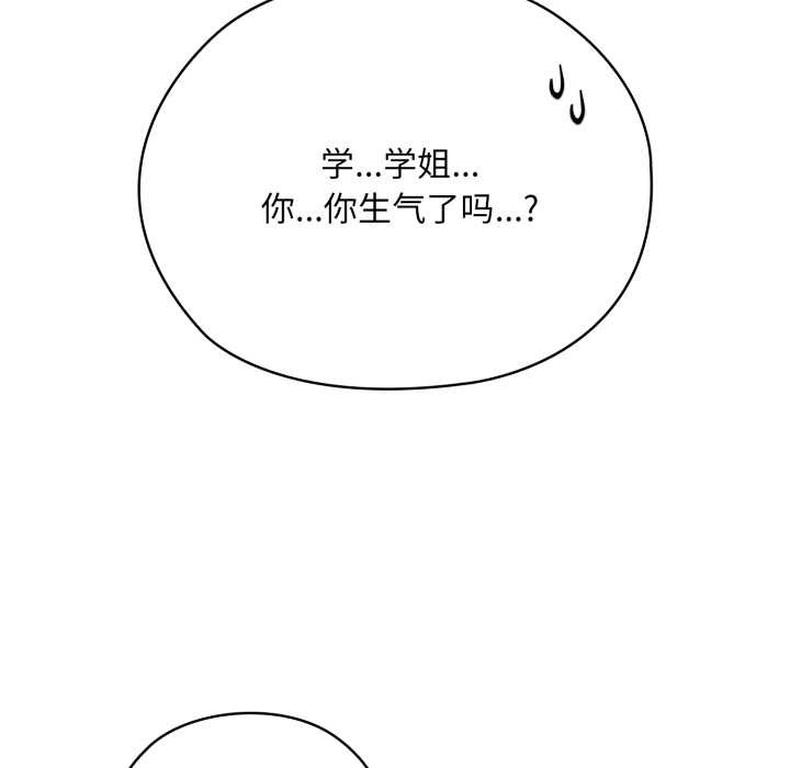 耳边的初恋鬼神第5話