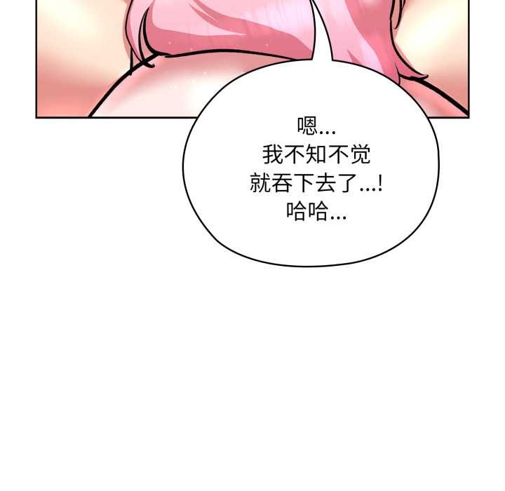 耳边的初恋鬼神第5話