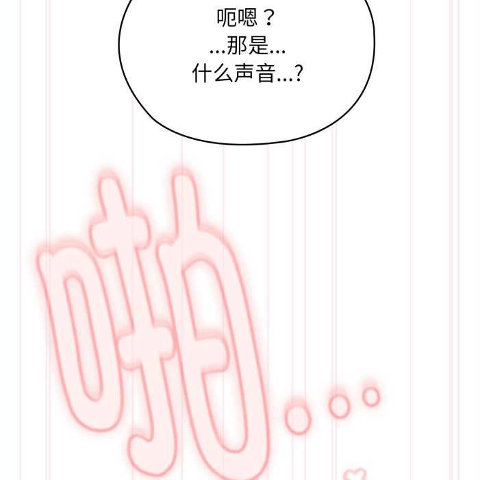 耳边的初恋鬼神第5話