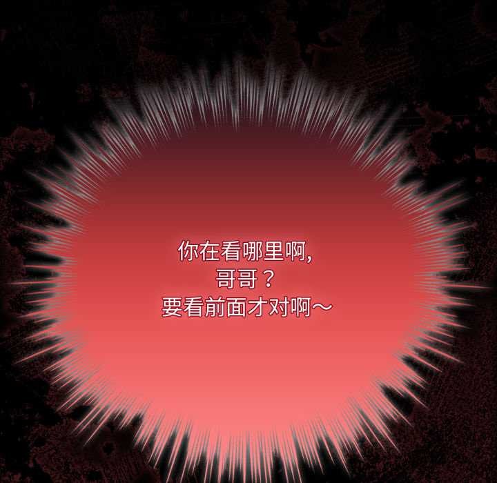 耳边的初恋鬼神第5話