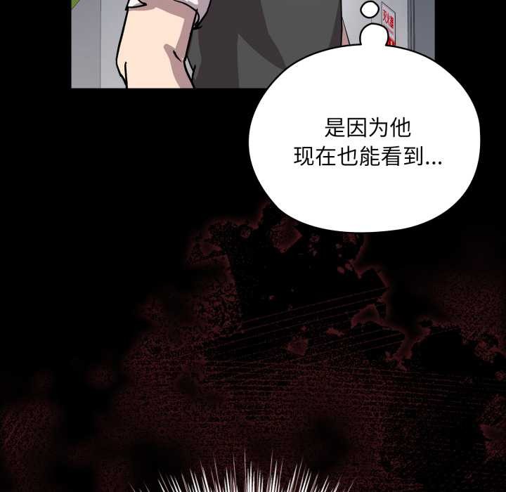 耳边的初恋鬼神第5話