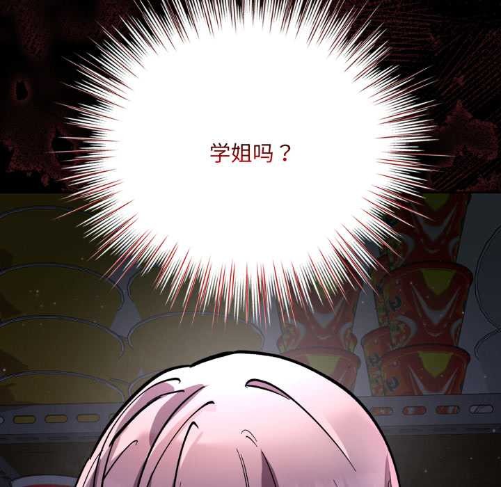 耳边的初恋鬼神第5話