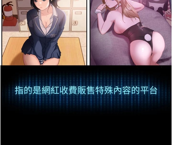 太妹硬闯成人界第1话-你要和我拍A片吗?