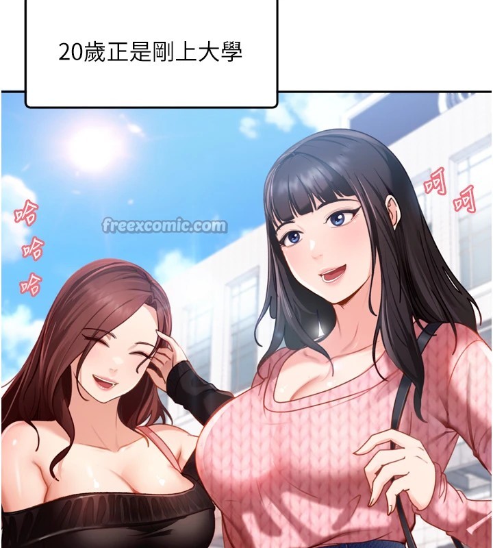 太妹硬闯成人界第1话-你要和我拍A片吗?