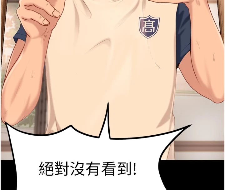 太妹硬闯成人界第1话-你要和我拍A片吗?