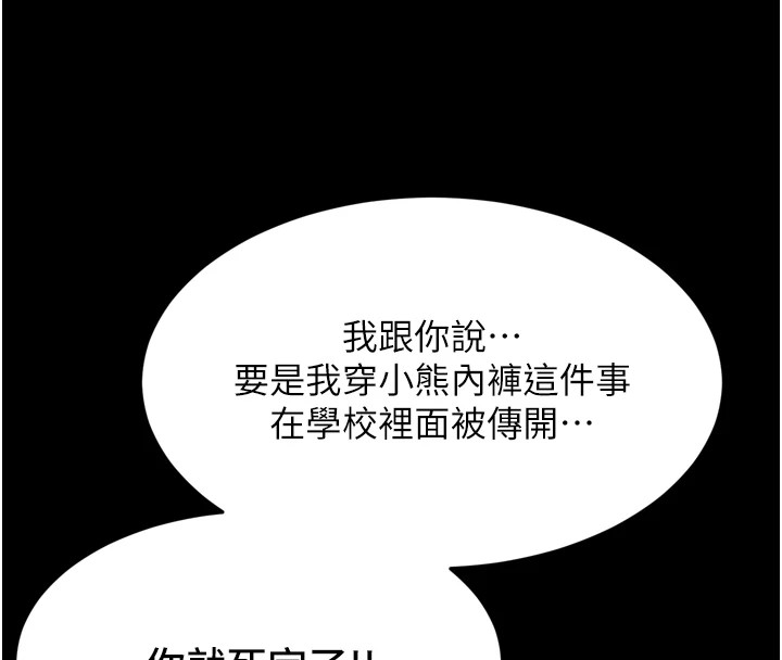 太妹硬闯成人界第1话-你要和我拍A片吗?