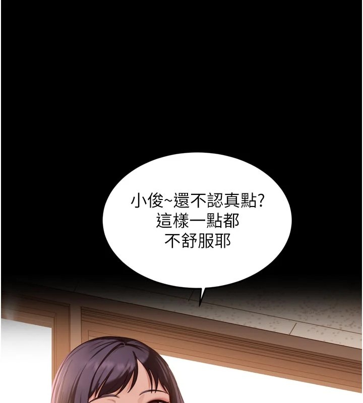 太妹硬闯成人界第1话-你要和我拍A片吗?