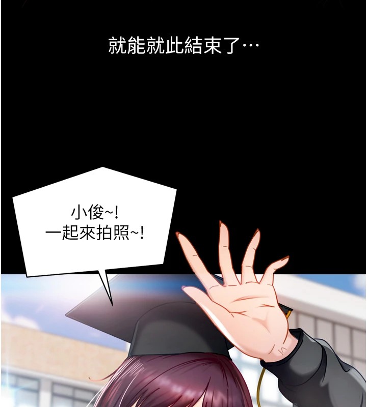 太妹硬闯成人界第1话-你要和我拍A片吗?