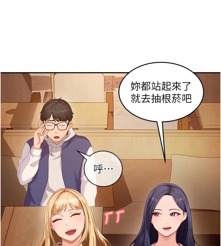 太妹硬闯成人界第1话-你要和我拍A片吗?