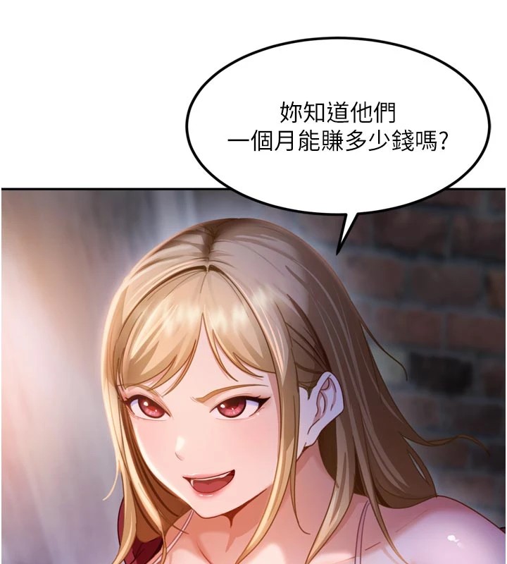 太妹硬闯成人界第1话-你要和我拍A片吗?