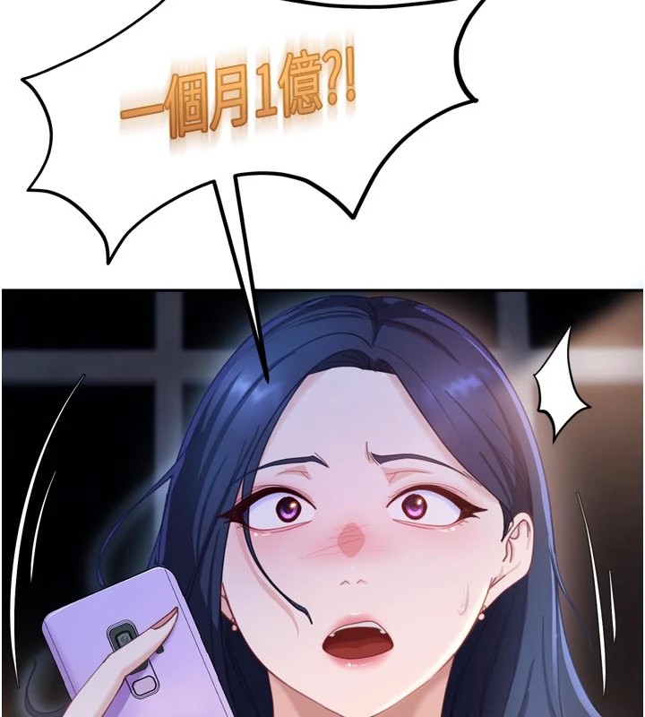 太妹硬闯成人界第1话-你要和我拍A片吗?