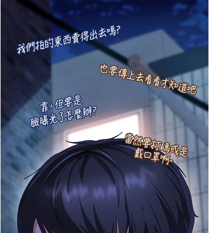 太妹硬闯成人界第1话-你要和我拍A片吗?