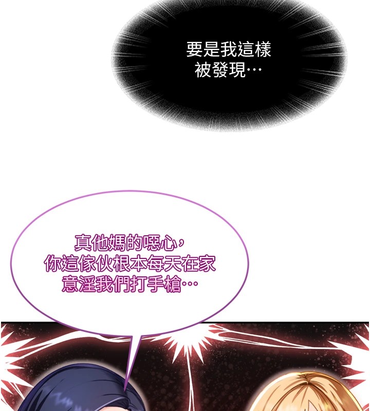 太妹硬闯成人界第1话-你要和我拍A片吗?