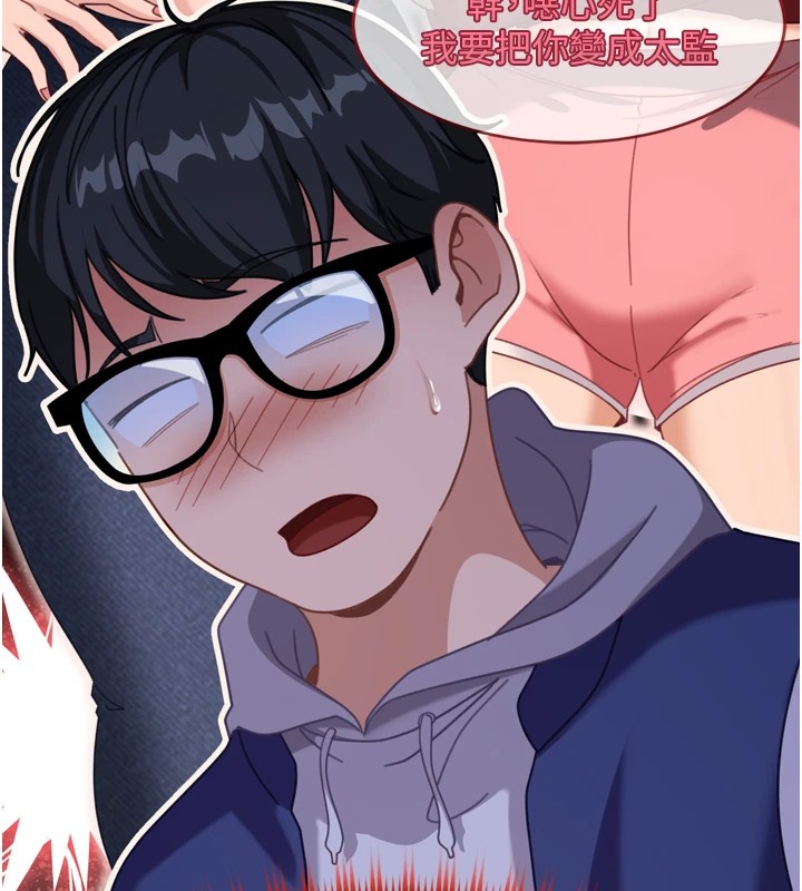 太妹硬闯成人界第1话-你要和我拍A片吗?