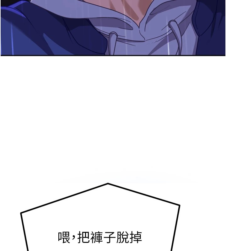 太妹硬闯成人界第1话-你要和我拍A片吗?