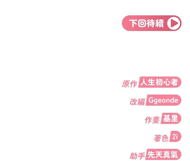 太妹硬闯成人界第1话-你要和我拍A片吗?