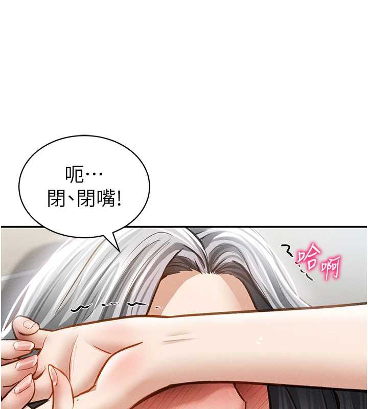 私密视角第56話-調教女老師