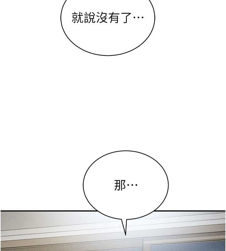 私密视角第56話-調教女老師