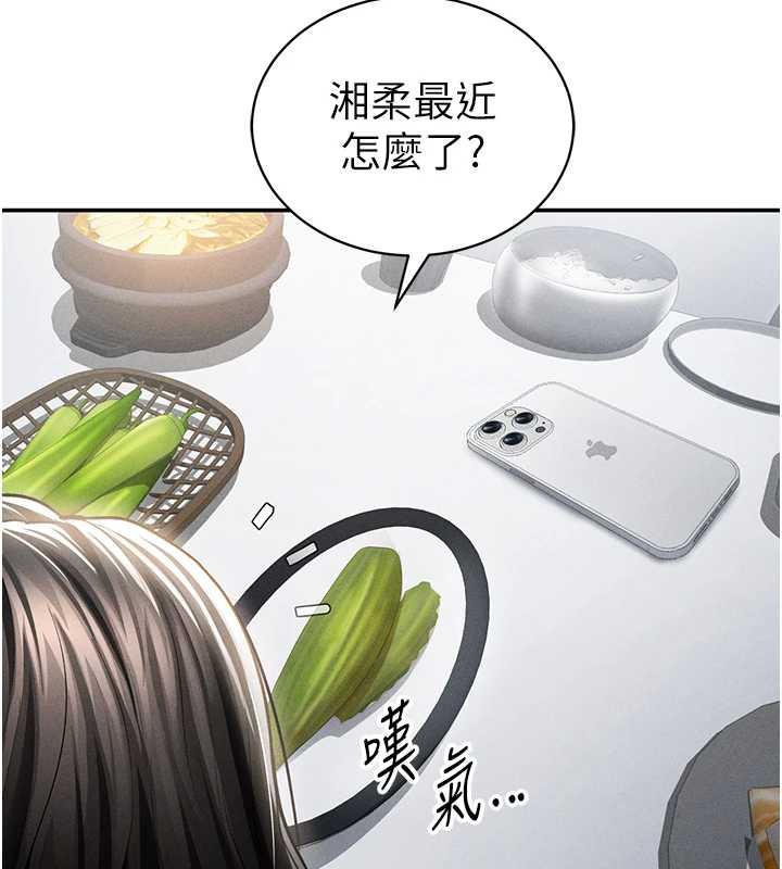 私密视角第56話-調教女老師