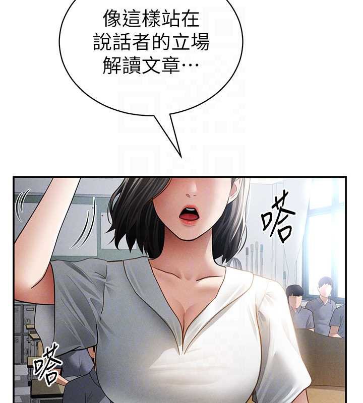 私密视角第56話-調教女老師