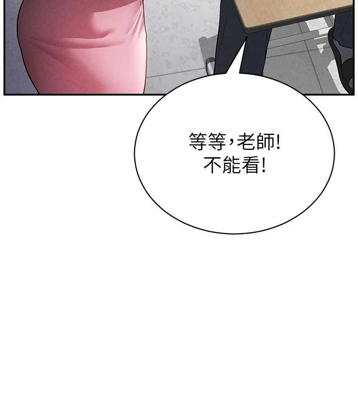 私密视角第56話-調教女老師