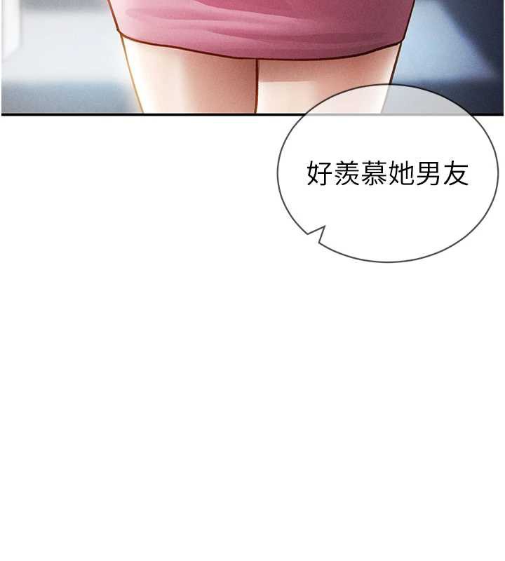 私密视角第56話-調教女老師