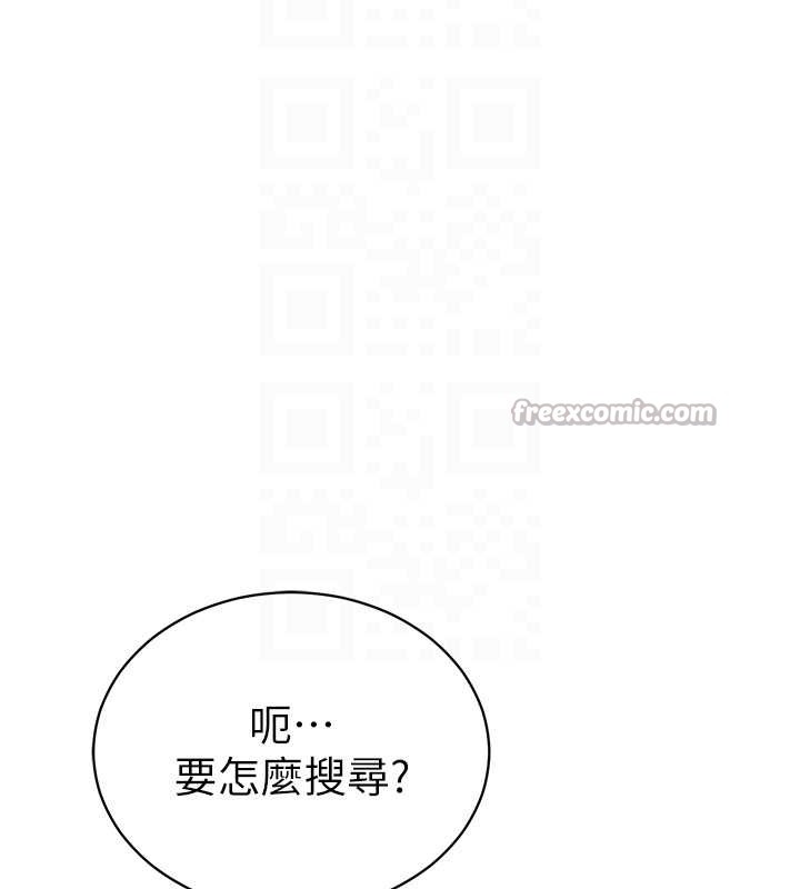 私密视角第56話-調教女老師