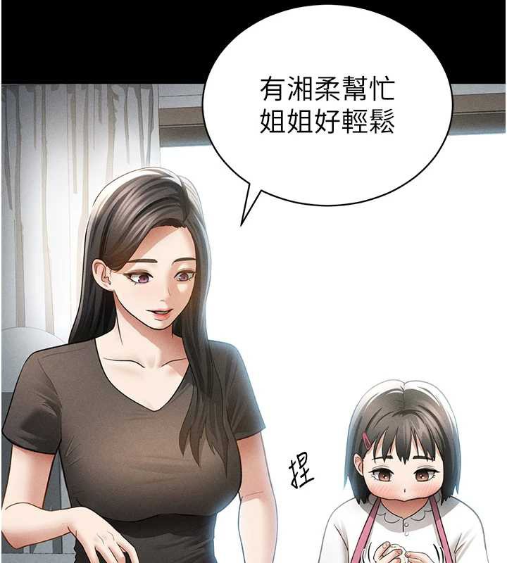 私密视角第56話-調教女老師