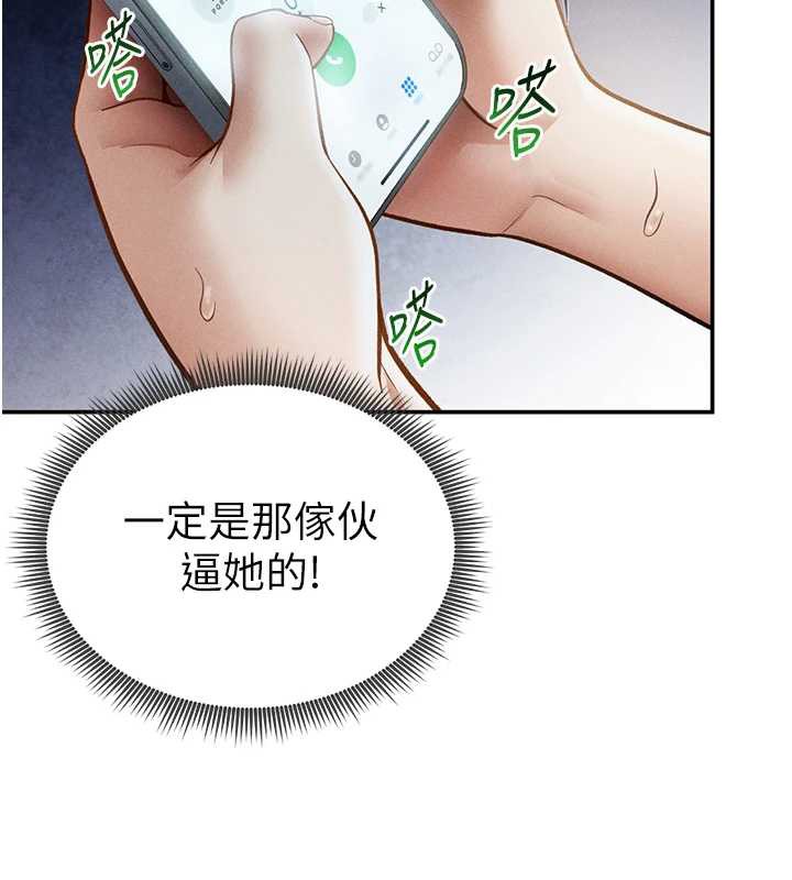 私密视角第56話-調教女老師