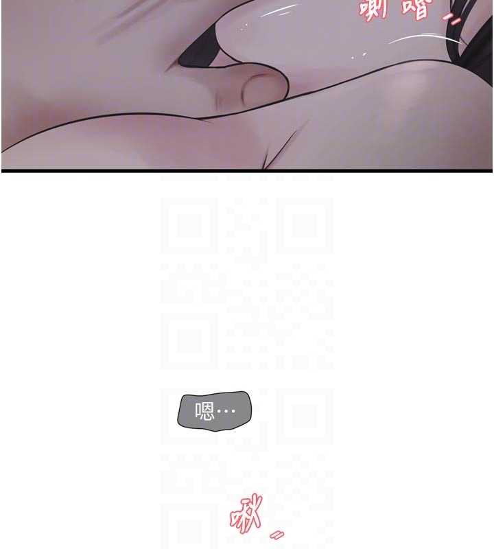 水电工日誌第112話-可以玷汙我的身體嗎?