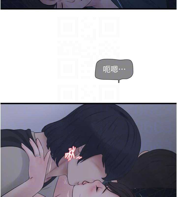 水电工日誌第112話-可以玷汙我的身體嗎?