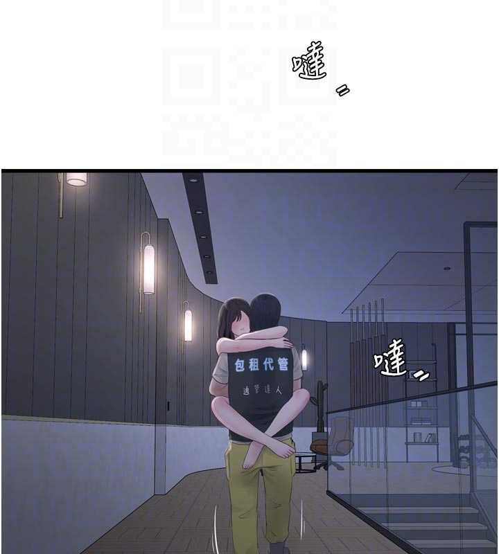 水电工日誌第112話-可以玷汙我的身體嗎?