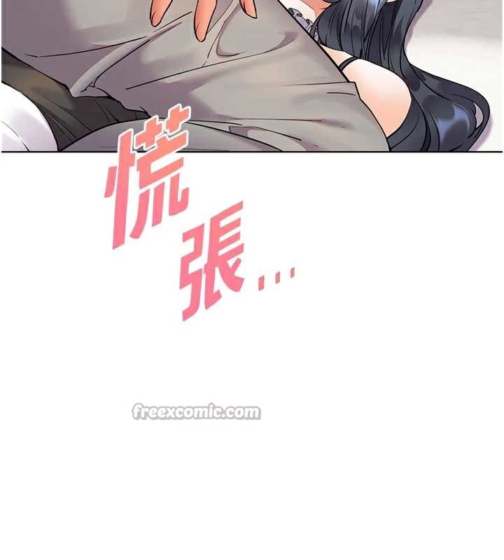 老师的亲密指导第74話-用棒棒安慰我好嗎?
