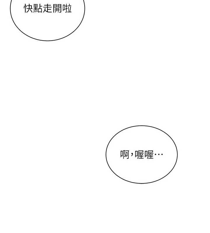 老师的亲密指导第74話-用棒棒安慰我好嗎?