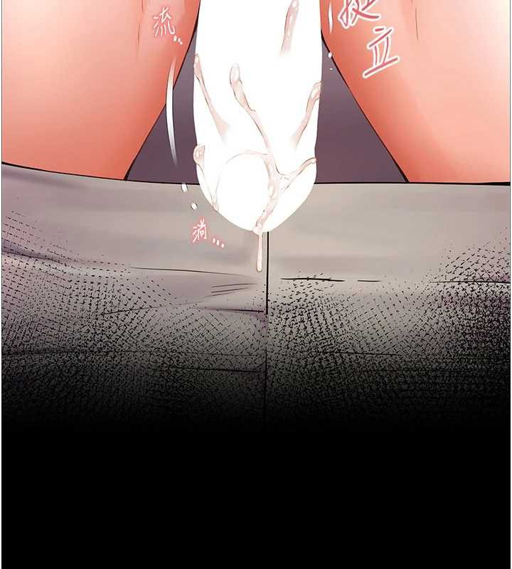 老师的亲密指导第74話-用棒棒安慰我好嗎?