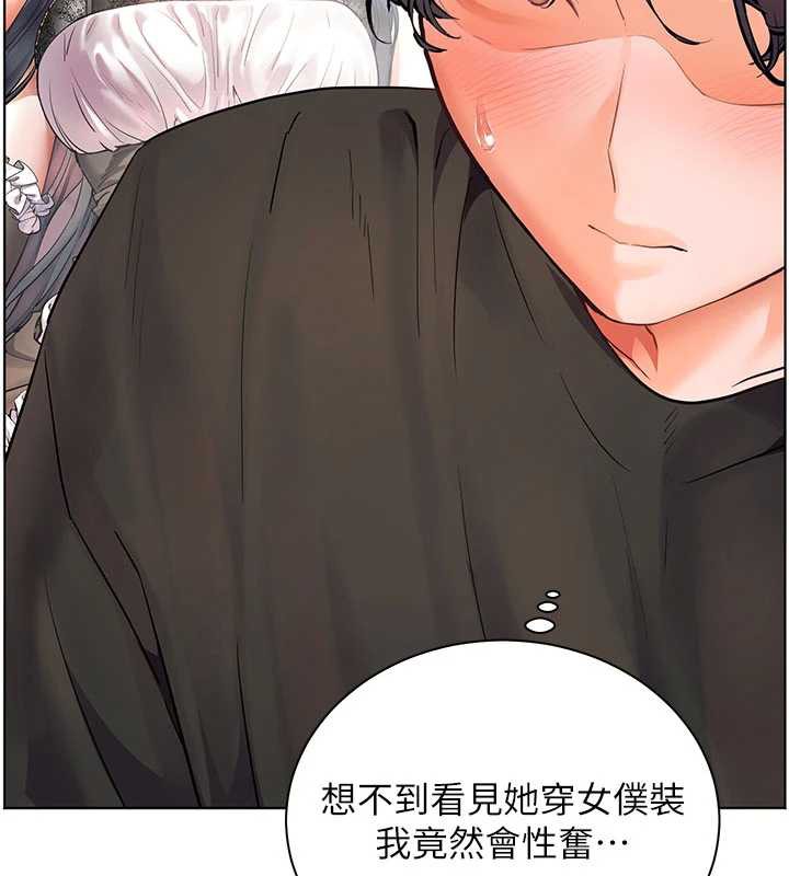 老师的亲密指导第74話-用棒棒安慰我好嗎?