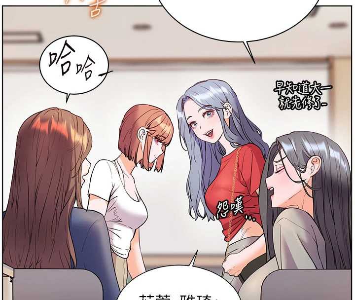 老师的亲密指导第74話-用棒棒安慰我好嗎?