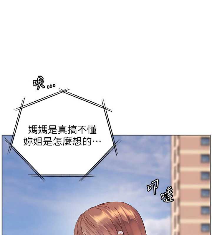 老师的亲密指导第74話-用棒棒安慰我好嗎?
