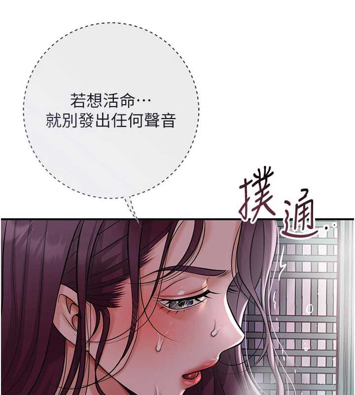 花容湿色:取花点第78話-讓夫人難以招架