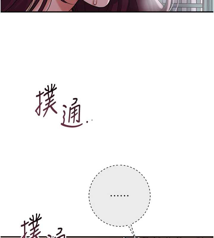 花容湿色:取花点第78話-讓夫人難以招架