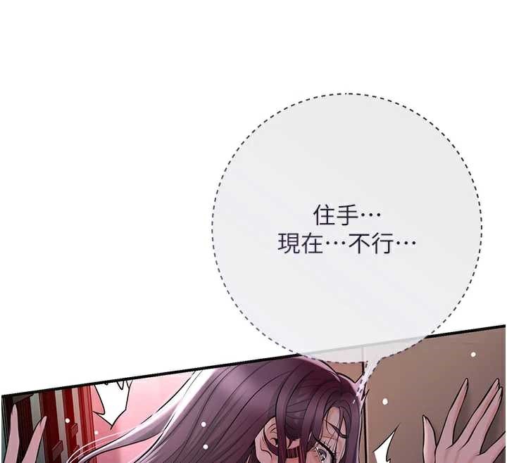 花容湿色:取花点第78話-讓夫人難以招架